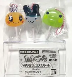 たまごっち　カラフルキャンディチャーム3個セット