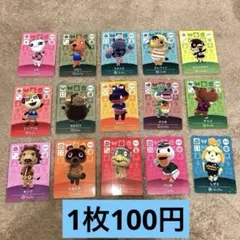 どうぶつの森　アミーボ amiibo ①