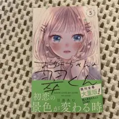 めうい@プロフ必読様 リクエスト 2点 まとめ商品