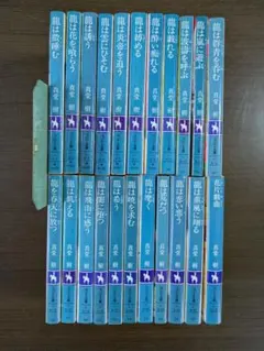 須賀しのぶ コバルト キルゾーン 初期作品図書館リサイクル品流血外伝