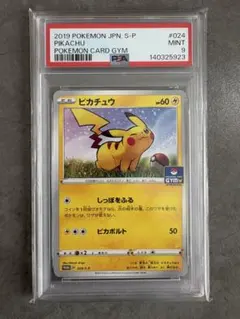 ポケモンカード　ピカチュウ 　みんなでぼうけん　GEM MT 10　PSA ポケモンカード ピカチュウ みんなでぼうけん GEM MT 10 PSA - メルカリ