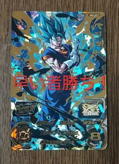 ドラゴンボールヒーローズ MM1-072　ベジット