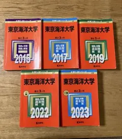 2025年最新】東京海洋大学 2022の人気アイテム - メルカリ
