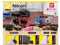 NIKON　めじるしアクセサリー　2点