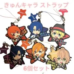 うたプリ STARISH きゅんキャラ ストラップ 6個セット バラ売り可能