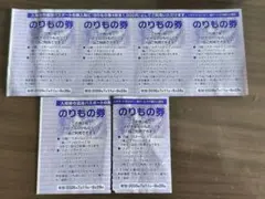 ナガシマスパーランド のりもの券 6枚セット