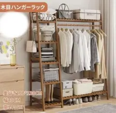 木製ハンガーラック 棚付き