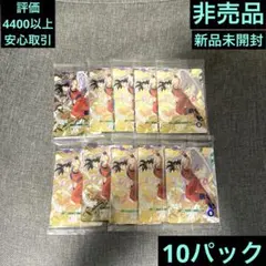 非売品 ドラゴンボール スーパーダイバーズ ゴッドレア 3枚セット 10パック