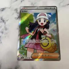 ポケモンカード ヒカリ sr インフェルノX 106/080