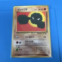 イシツブテ　拡張シート　青　旧裏