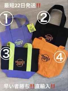 TRADER JOE'S エコバッグ ハロウィン 4点セット単品でもOK‼️