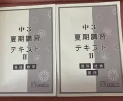 2026年最新】馬渕教室テキストの人気アイテム - メルカリ