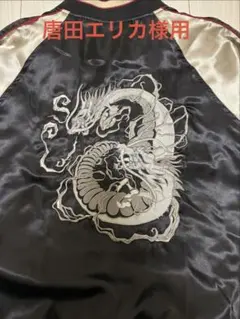 スカジャン 龍 M ブラック/ベージュ Traditional Japanese