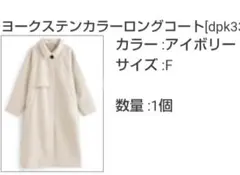 グレイル　アウター
