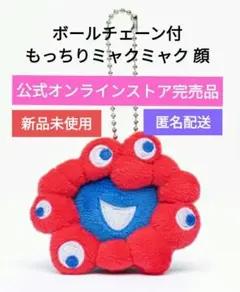 【公式正規品】EXPO2025 ミャクミャク ぷちマスコット キーチェーン 顔