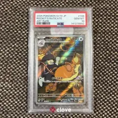 PSA10 ラッタ AR ポケモンカードゲーム - メルカリ