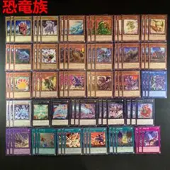 No.18407 遊戯王 恐竜族 デッキパーツ - メルカリ