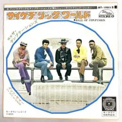 EP ザ・テンプテーションズ サイケデリックワールド Temptations