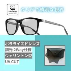 偏光サングラス 調光 レンズ UVカット 紫外線 おしゃれ メンズ ブラック