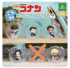 名探偵コナン ころコレ！コレクションフィギュア vol.2 ５種セミコンプ