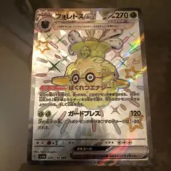 フォレトスex SSR SV4a シャイニートレジャーex 320/190