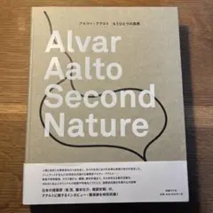 Alvar Aalto Second Nature もうひとつの自然 新品 - メルカリ