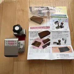 アシストペダル ASP-II 本体 アシストハイツールASH-Vセット - メルカリ