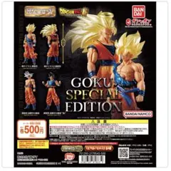 HGドラゴンボール01 GOKU SPECIAL EDITION コンプガチャ