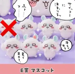 最安値モモンガだらけくじBＥ賞サイッコー、キラキラ、やったゾ、あくび、オロ… ちいかわ 褒めろッ モモンガだらけくじ - ちいかわマーケット