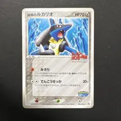 波導のルカリオ プロモカード 093 波導のルカリオ PROMO PCG-Pプロモカード 093/PCG-P - メルカリ