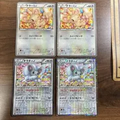 ポケモンカード チラチーノ SC 019/020U BW シャイニーコレクション