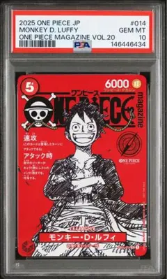 【PSA10 】ワンピースマガジン 20号 モンキー·D·ルフィ プロモ