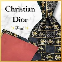 【美品】Christian Dior ディオール シルク ネクタイ ブラック