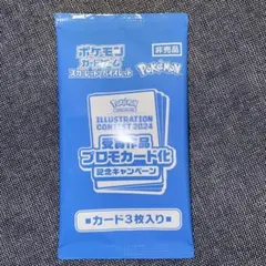 熱風のアリーナ ポケモン プロモ カードパック 未開封