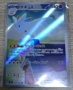 トゲキッスAR/ホップのザシアンexRRセット　MEGAドリームex