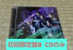 Aぇ! group Gotta Be 初回限定盤B CDのみ