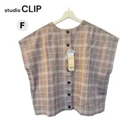新品タグ付 studioCLIP 2WAY綿麻 チェック ベスト ブラウス F