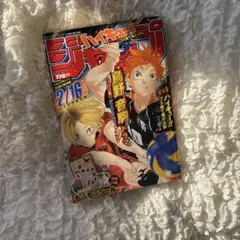 週刊ジャンプ ゴミ捨て場の決戦