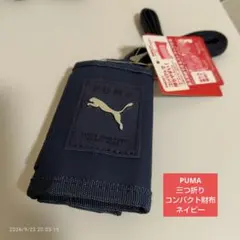 【新品】プーマ/クツワ　 三つ折り財布 ネックストラップ付 ネイビー　コンパクト
