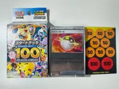 スタートデッキ100 バトルコレクション フルミラー 111.59g - メルカリ