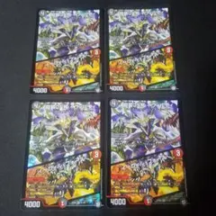 【即日発送】【メルカリ便】龍装05号イヴィルヴィ　イーヴィルフォース　初期　4枚