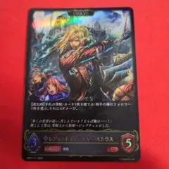 シャドウバースエボルヴ レジェンドティーチャー・ルシウス SL 進化