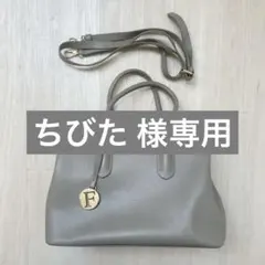 ちびた様　【FURLA】テッサ 2WAY ハンドバッグ ショルダーバッグ