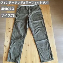 ユニクロ　ヴィンテージレギュラーフィットチノ　カーキ　76