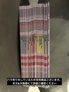 理英会 学習参考書