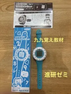 九九覚えバンド　進研ゼミ　チャレンジ　配送変更で値引きあり