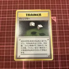 旧裏 ポケカ ギャンブラー ○ 第3弾拡張パック 化石の秘密 - メルカリ