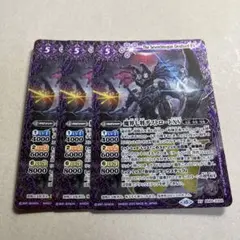 魔界七将デストロードXV 3枚