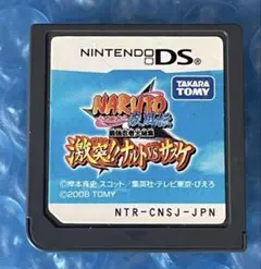 NARUTO-ナルト- 疾風伝 最強忍者大結集 激突!!ナルトVSサスケ 8m