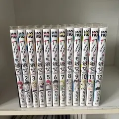 カノジョも彼女 1巻〜11巻 全巻セット 特典イラストカード付き - メルカリ